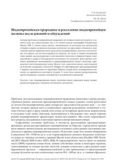 book Индоевропейская прародина и расселение индоевропейцев: полвека исследований и обсуждений