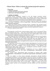 book Жизнь до жизни: Исследование регрессий в прошлые жизни