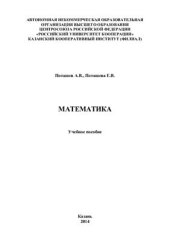 book Математика