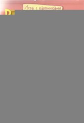 book Веселые каникулы