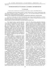 book Мотив женской власти в романе А.С. Пушкина Евгений Онегин