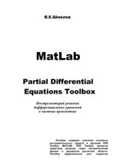 book MatLab. Partial Differential Equations Toolbox