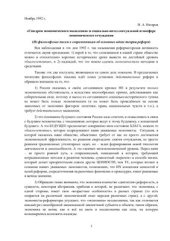 book Синдром экономического мышления в социально-интеллектуальной атмосфере экономического отчуждения