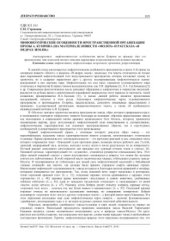 book Мифопоэтические особенности пространственной организации прозы А. Куприна (На материале повести Молох и рассказа В недрах земли)