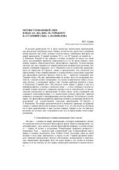 book Мотив утешающей лжи в пьесах На дне Горького и Старший сын Вампилова