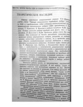 book Четыре американских партийных лидера