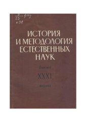 book Владимир Ксенофонтович Семенченко (1894-1982)