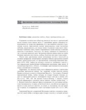 book Драгоценные камни в произведениях Александра Куприна