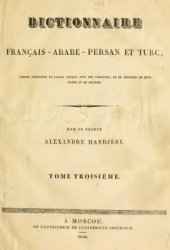 book Dictionnaire français-arabe-persan et turc. Tome 3