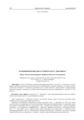 book Функционирование цвета в творчестве В.С. Высоцкого