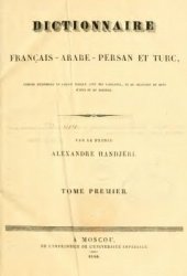 book Dictionnaire français-arabe-persan et turc. Tome 1