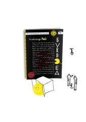 book Буквоед