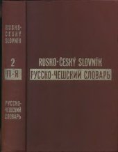 book Русско-чешский словарь