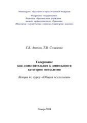 book Созерцание как дополнительная к деятельности категория психологии