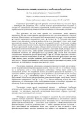 book Детерминизм, индивидуальность и проблема свободной воли