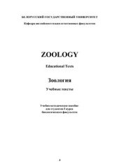 book Zoology