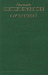 book Сочинения