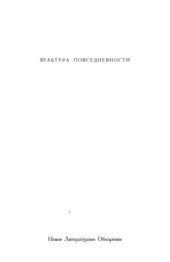 book Дым отечества, или Краткая история табакокурения