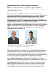 book Хроническое легочное сердце в практике врача-терапевта и пульмонолога