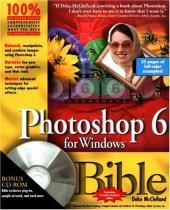 book Photoshop 6 for Windows Bible