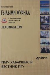 book Проектирование аспирационных сетей для предприятий по хранению и переработке зерна