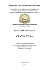 book Статистика