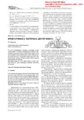 book Время в романе Б. Пастернака Доктор Живаго