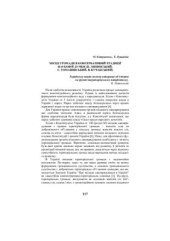 book Місце громади в консервативній традиції наукової думки