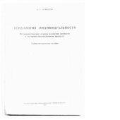 book Психология индивидуальности. Методологические основы развития личности в историко-эволюционном процессе