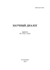 book Сведения японских источников о возвращении войска государства Ямато из Корейского похода 346 года