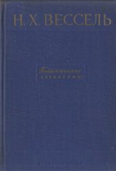 book Очерки об общем образовании и системе народного образования в России