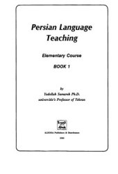 book Persian Language Teaching: Elementary Course. Book 1