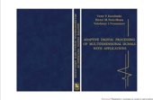 book Adaptive Digital Processing of Multidimensional Signals with Applications