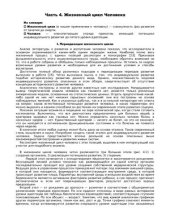 book Фрактальность живого. От клетки до национальной идеи