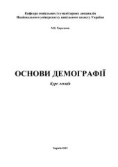 book Основи демографії