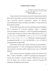 book А напоследок я скажу