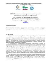 book Комплексный подход к решению задачи сохранения динамической устойчивости в энергосистеме