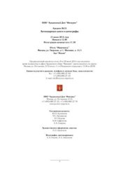 book Антикварные книги и автографы