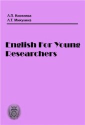 book English for Young Researchers