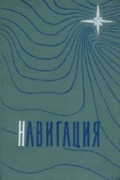 book Навигация