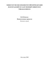 book Физика волновых процессов