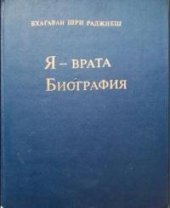 book Биография