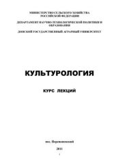 book Культурология