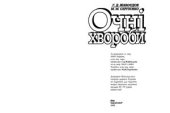 book Очні хвороби