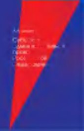 book Субъекты административного права Российской Федерации