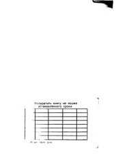 book Крымское плодоводство - история и современное состояние