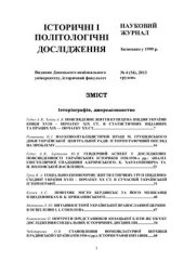 book Основні племена Нової Англії в ранній період англійської колонізації Північної Америки за даними Д. Гукіна