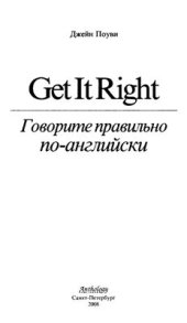 book Get It Right