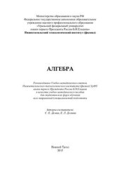 book Алгебра