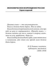 book Самоорганизация, саморазвитие и саморегулирование субъектов предпринимательской деятельности в строительстве